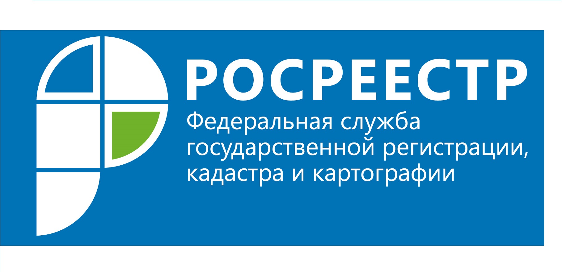 Росреестр