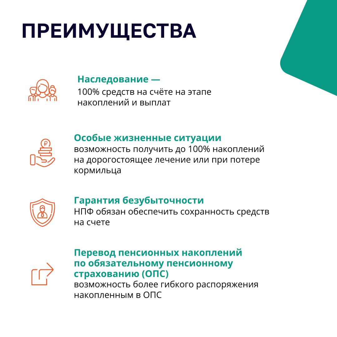 Программе долгосрочных сбережений.